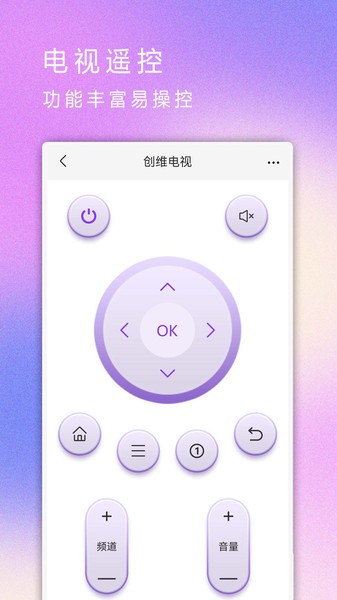移动电视遥控器1