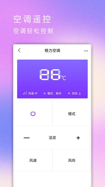 移动电视遥控器3