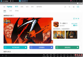 taptap如何开启自动安装功能