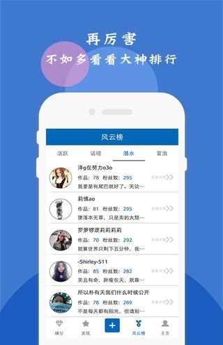p战安卓版ps交流社区 1.01