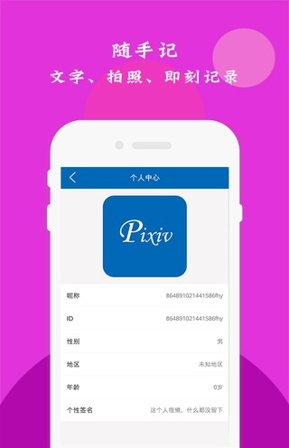p战安卓版ps交流社区 1.02