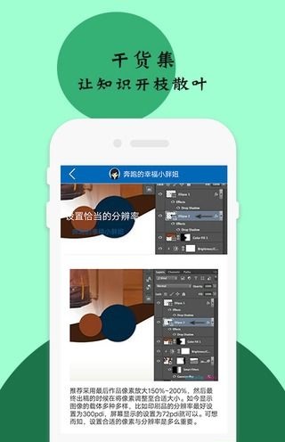 p战安卓版ps交流社区 1.04