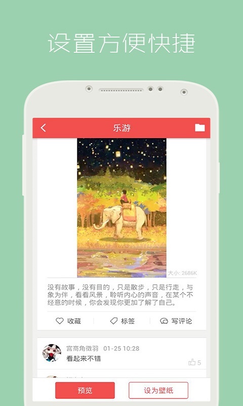 安卓动态壁纸锁屏3