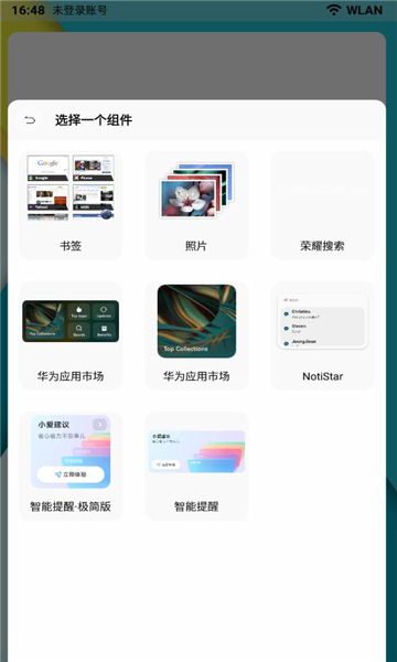 乐酷桌面1