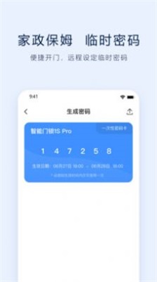 VLink智能生活1