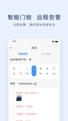VLink智能生活2