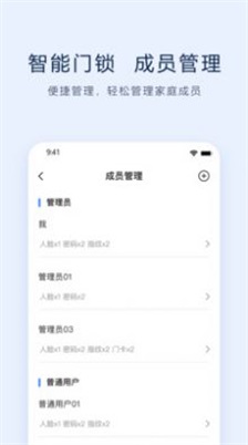 VLink智能生活3