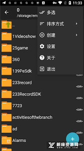 zarchiver如何解压分卷文件