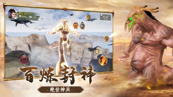 天行道之山海经2