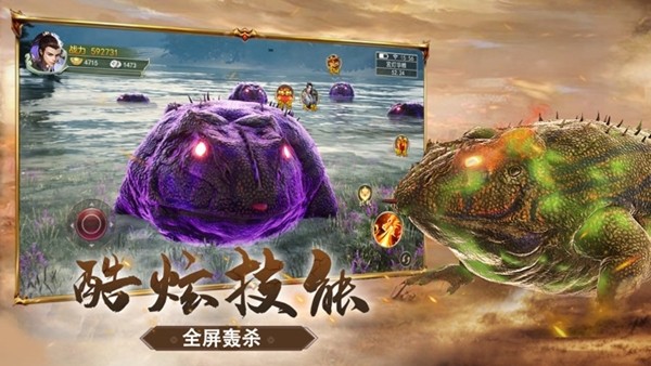 天行道之山海经3