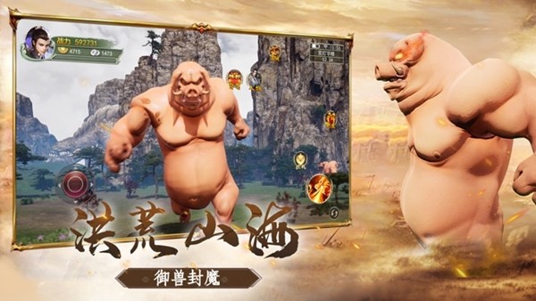 天行道之山海经4