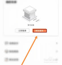雅迪电动车APP与电动车连接详细操作步骤指南