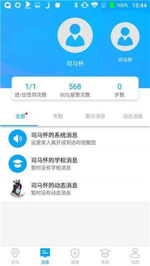 童安星1