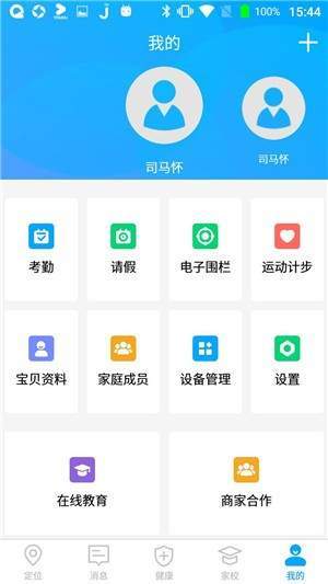 童安星2