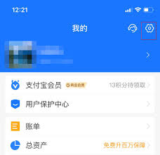 修改支付宝付款密码方法