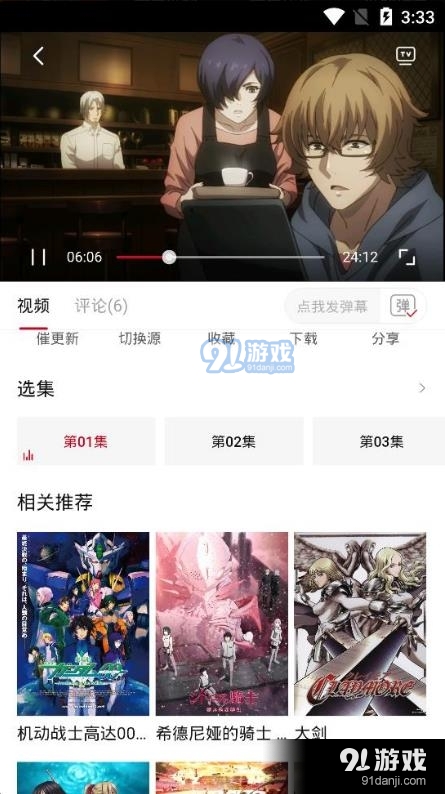 O站动漫免费下载4