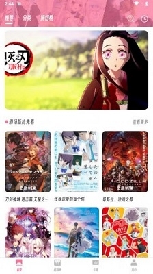 O站动漫免费下载5