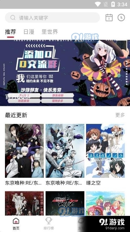 O站动漫免费下载6