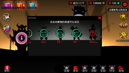 火柴人联盟修改器1