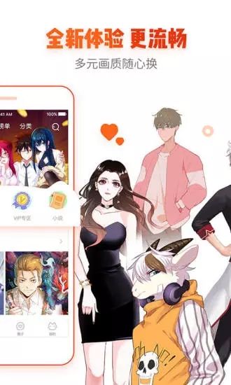 女神降临咚漫2