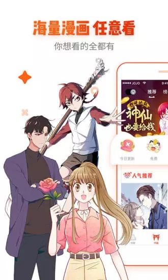 女神降临咚漫3