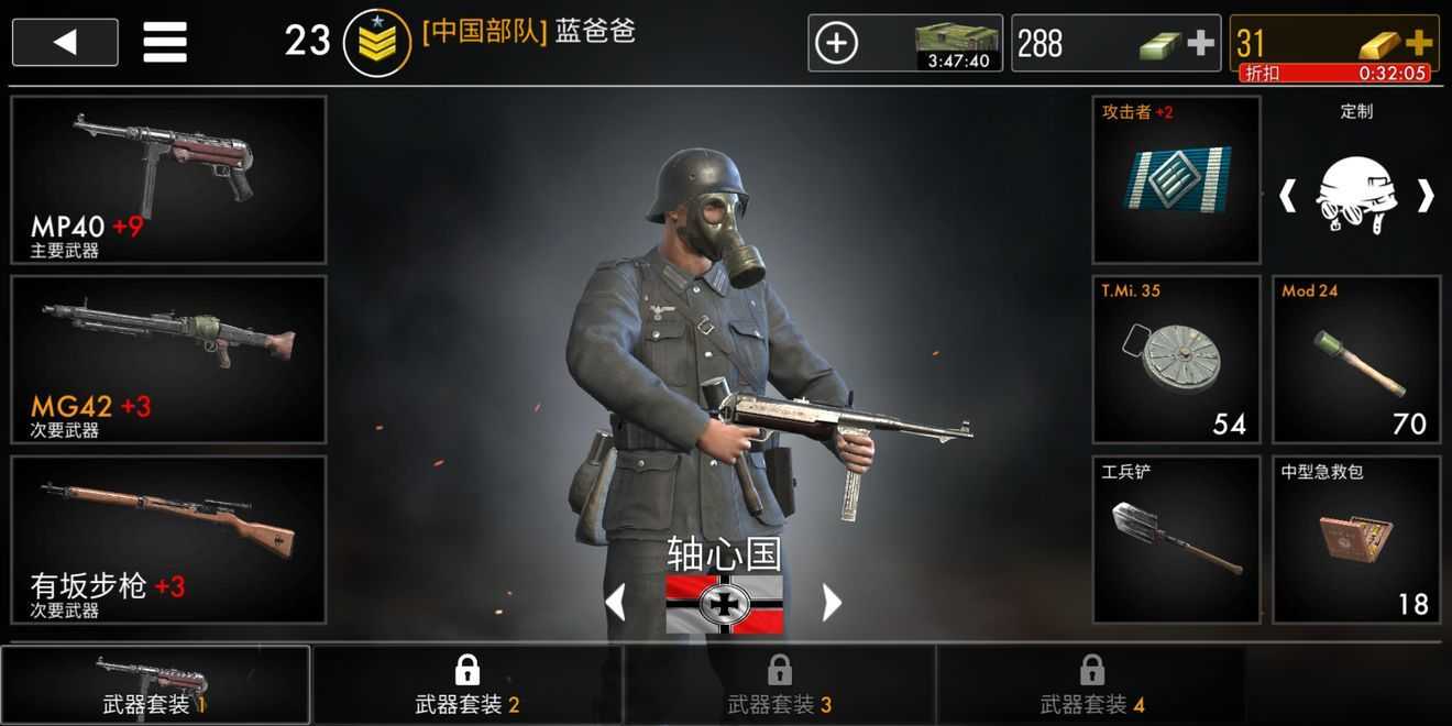 世界大战英雄无限金条版2