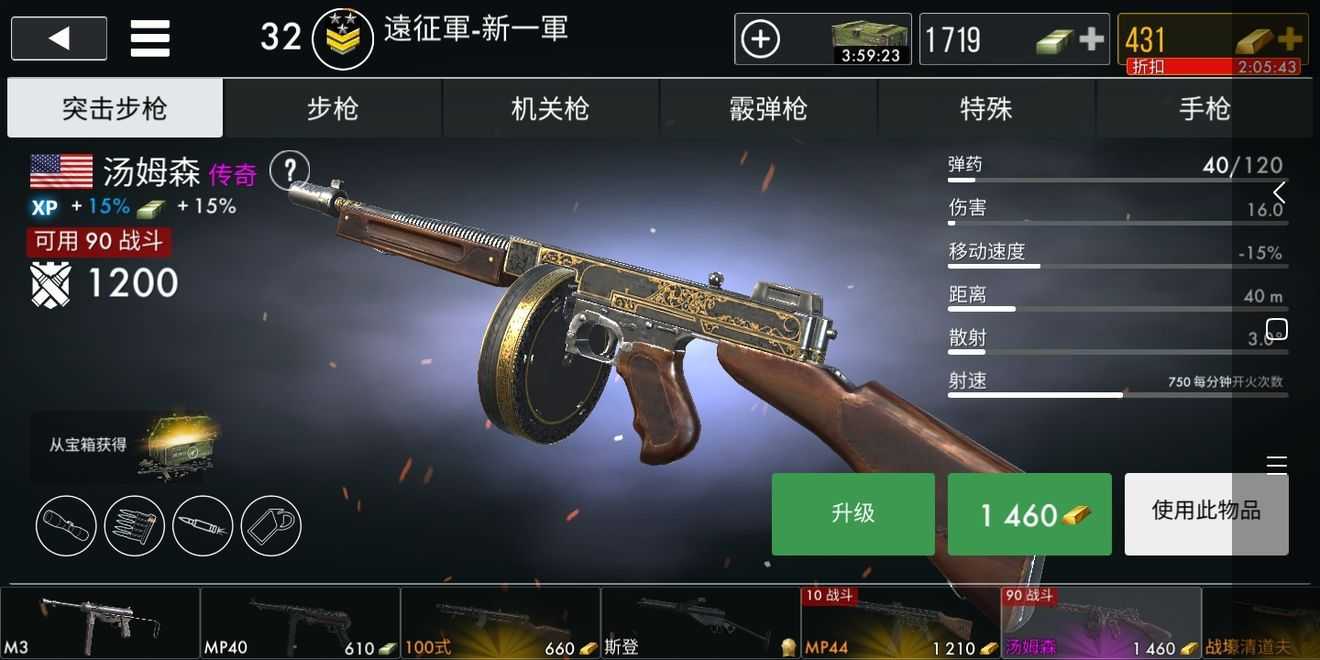 世界大战英雄无限金条版3