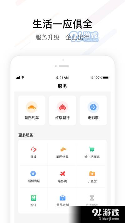 FESCO （员工自助服务平台）1