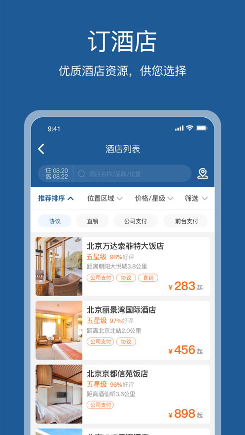 星旅云2
