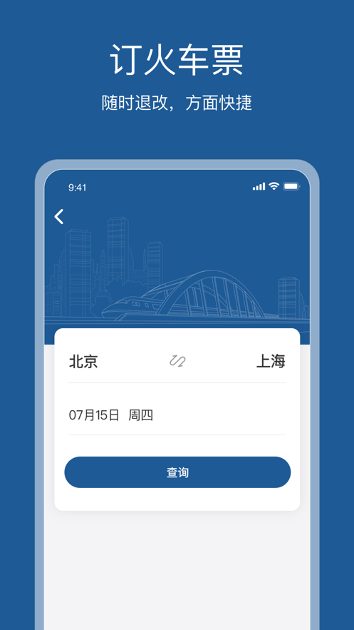 星旅云4