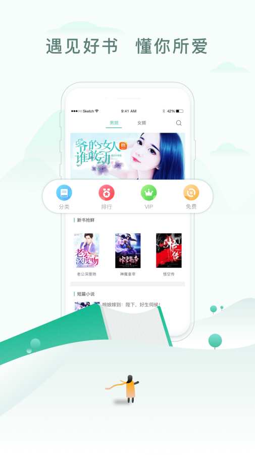 52书库app3