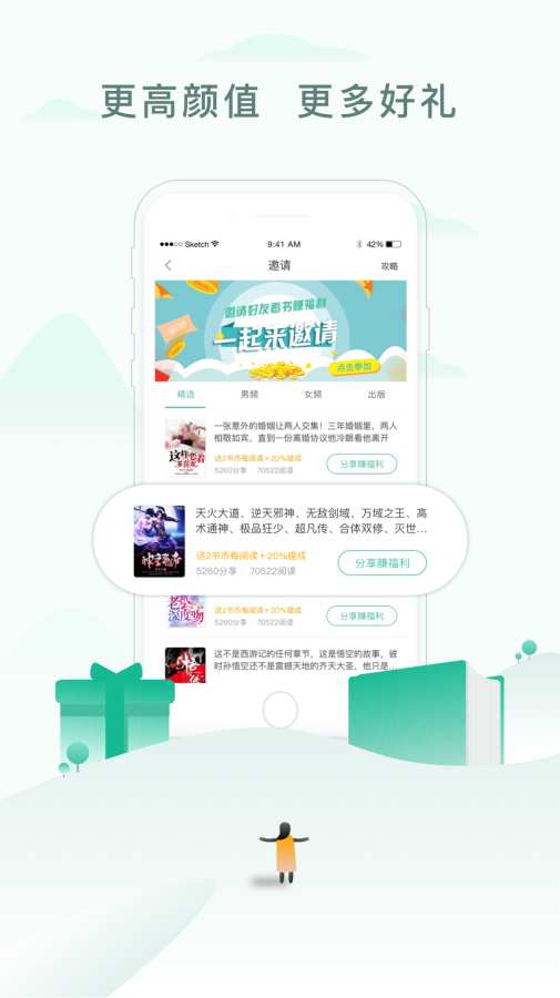 52书库app4