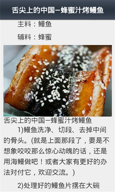 舌尖上的中国5