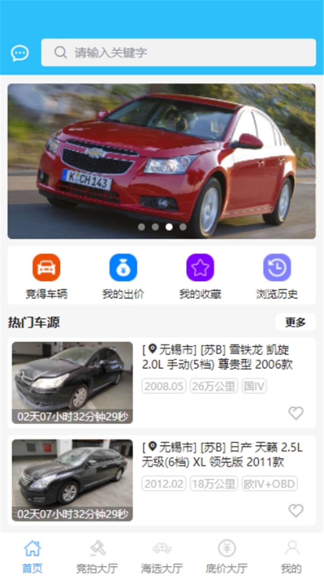 一槌乐拍车3