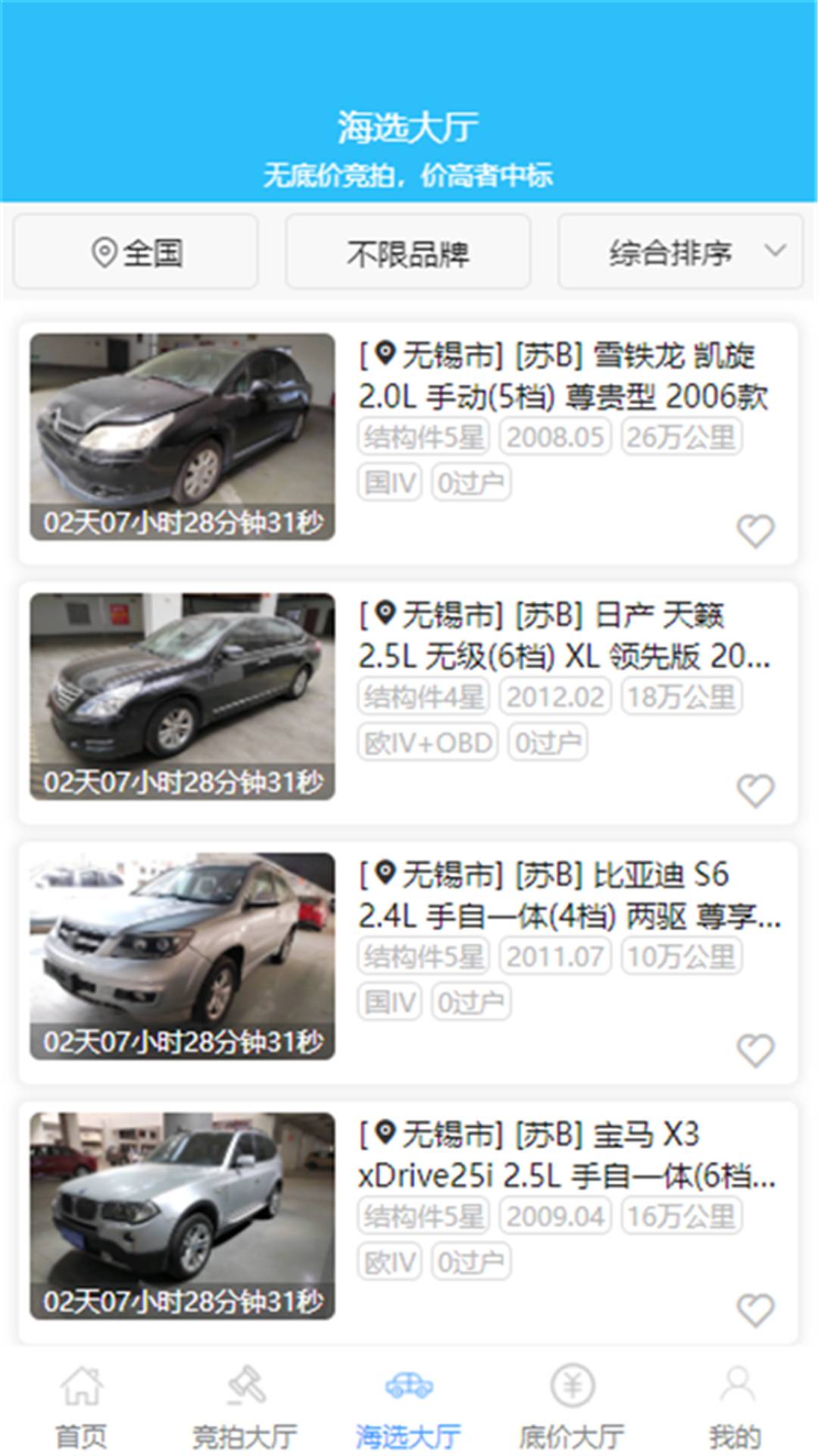 一槌乐拍车2