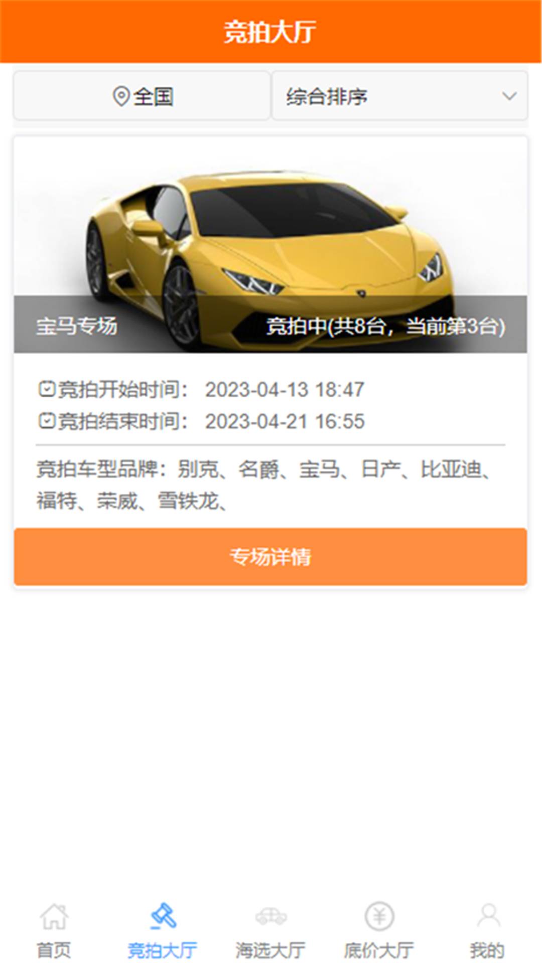 一槌乐拍车4