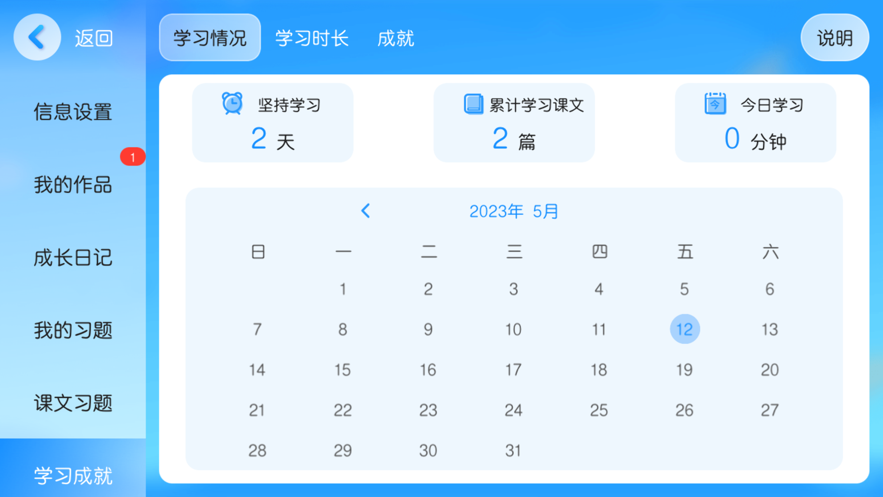 E妈伴读1