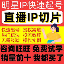 抖音直播带货新手如何入门