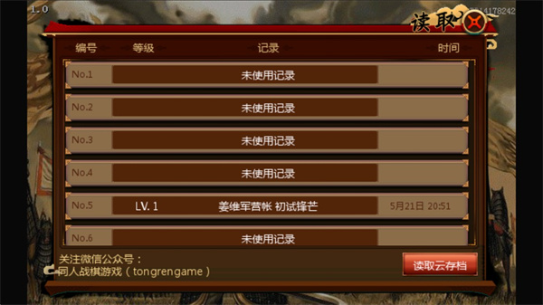 三国姜维传1