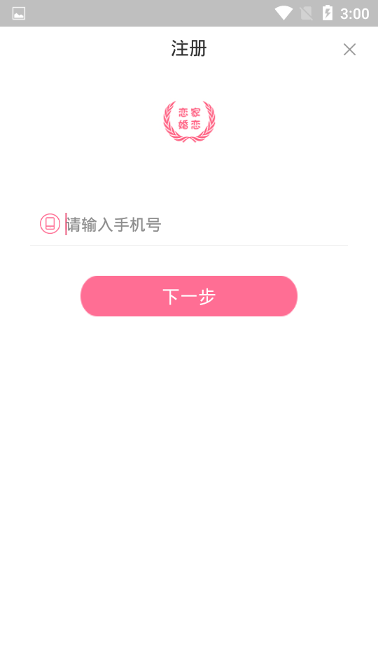 恋家聊天赚米3