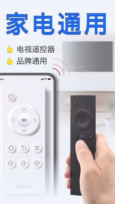 智能手机空调遥控器客户端2