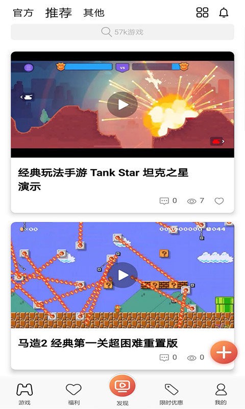 57游戏2