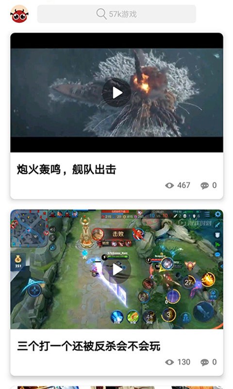 57游戏4