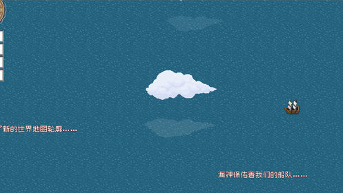 alfa的航海大时代1