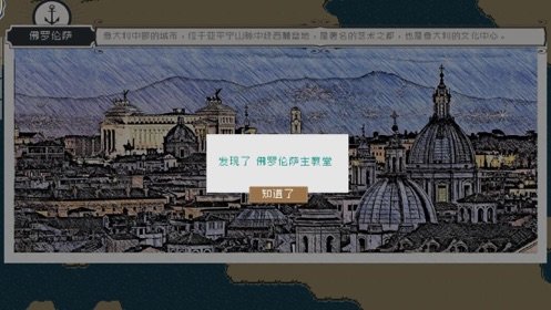 alfa的航海大时代2