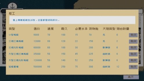 alfa的航海大时代3