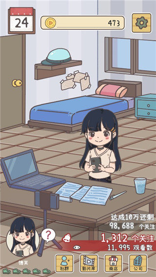 up主养成记免广告版1