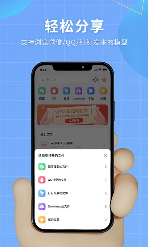 3D模型查看器2