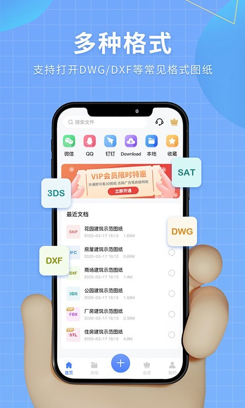 3D模型查看器5