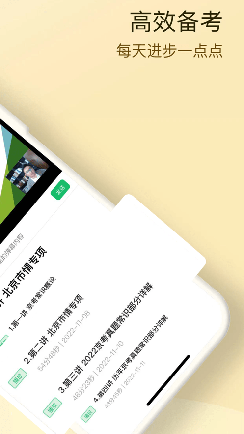 博远天合公考2